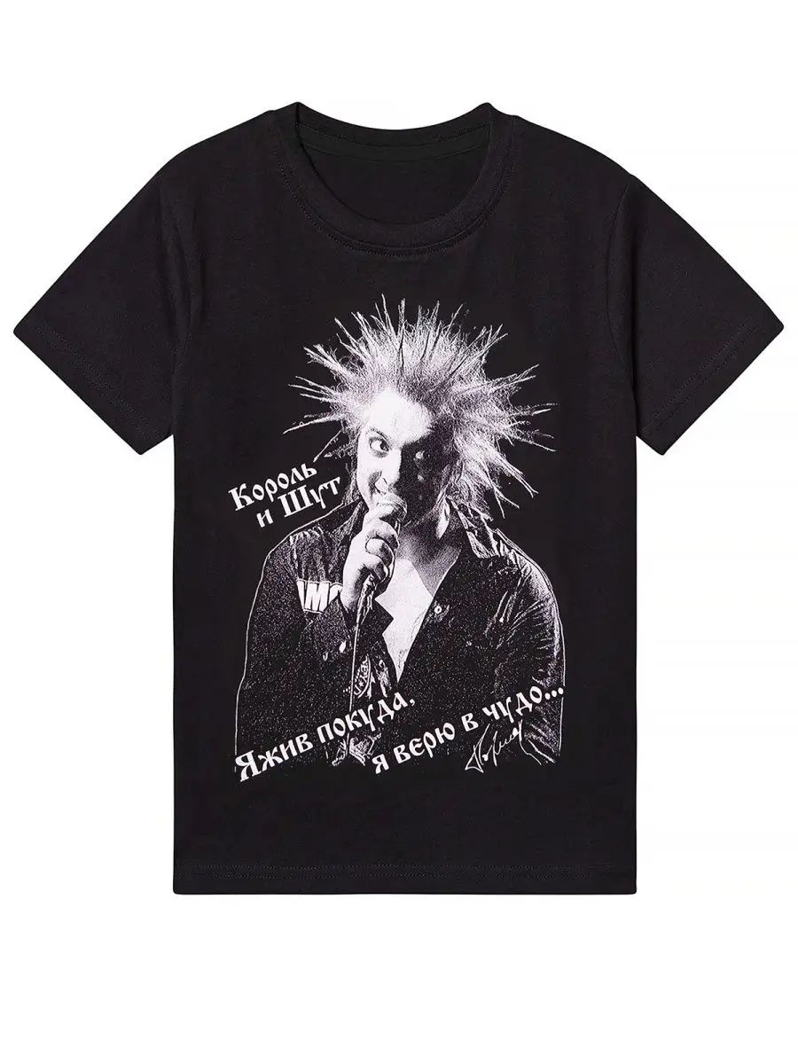 KMFDM T-shirt S