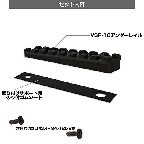 LayLax NITRO.Vo VSR-10 Underrail Airsoft Accessory