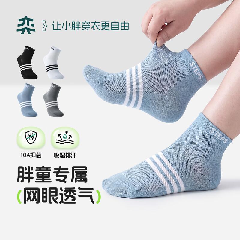 Yishidai Boys  Breathable Mesh Mid-Calf Socks 36-42