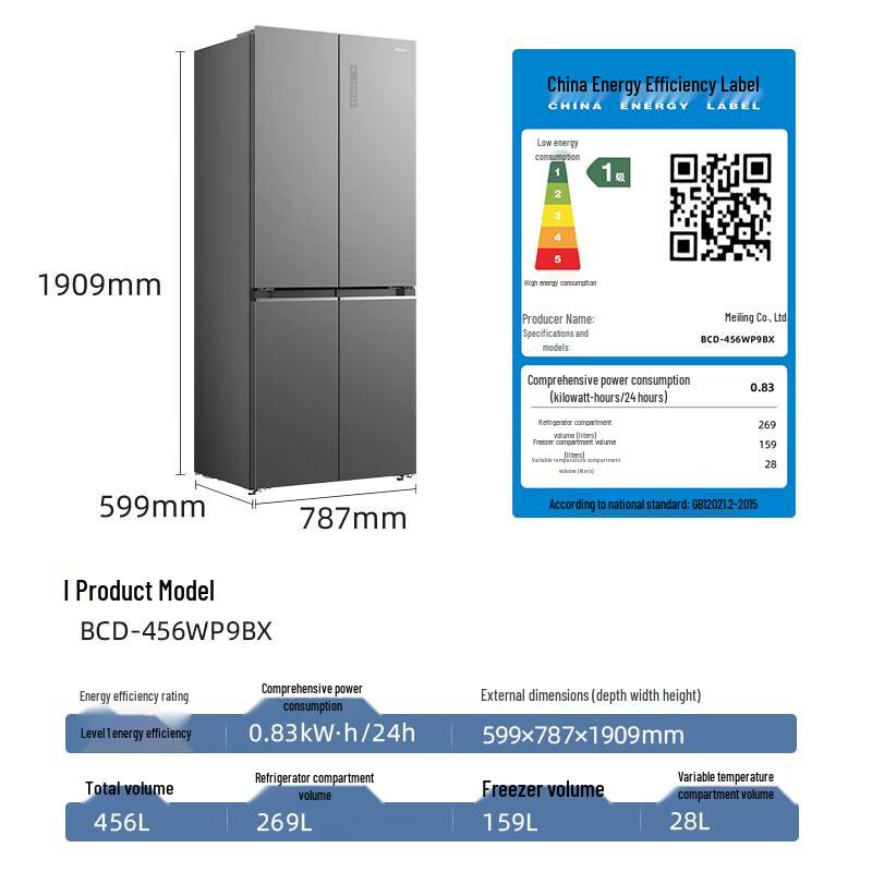 MeiLing 456L Ultra-Thin Inverter French Door Refrigerator