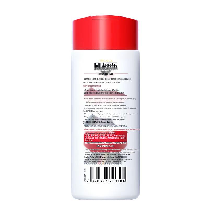 Cai Le Oil Control Shampoo & Scalp Treatment Set