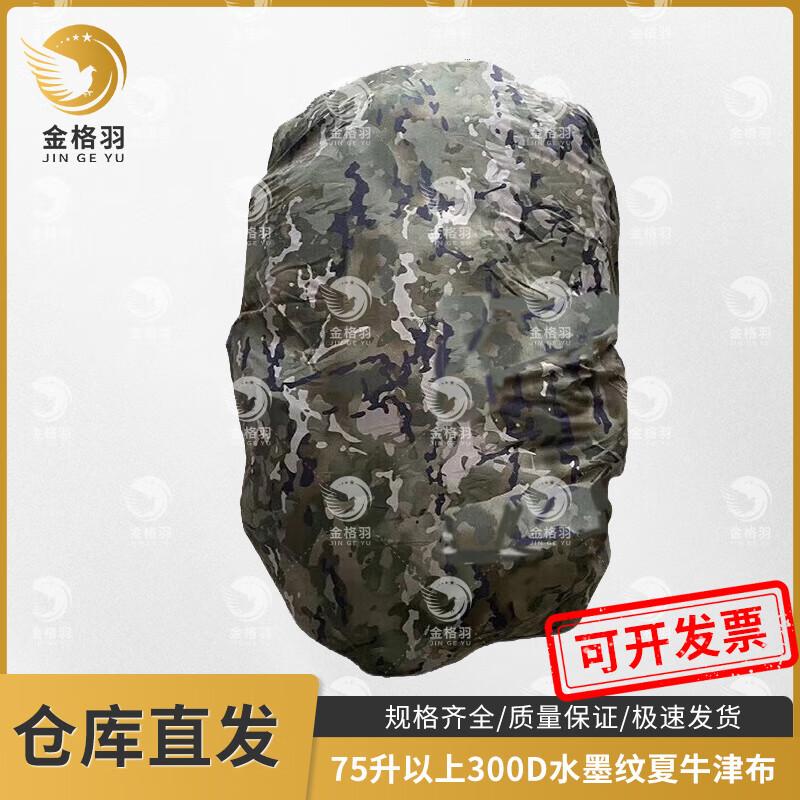 Водонепроницаемый чехол для рюкзака Jinge Yu 01B для холодных регионов