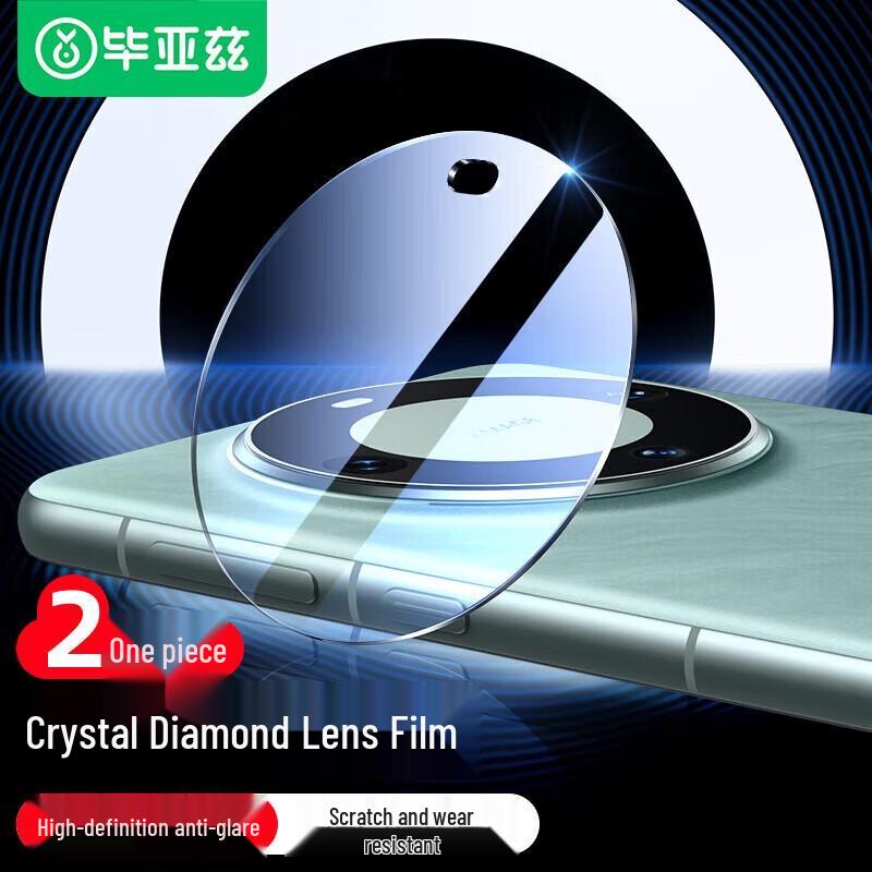 

BIAZE Huawei Mate60 Pro Rear Camera Protector