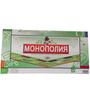 Multilingual Monopoly: Classic French, Russian, English Board Game with Cards