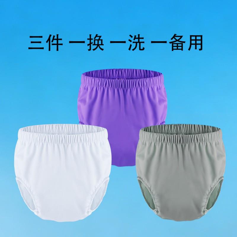 Reusable Adult Incontinence Pull-Up Pants Washable Leak-Proof Bedridden Care Underwear Elderly Post-Surgery Recovery
