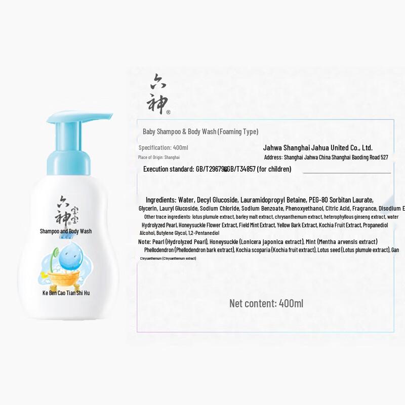 Liùshén Baby Gentle Foam 2-in-1 Shampoo & Body Wash