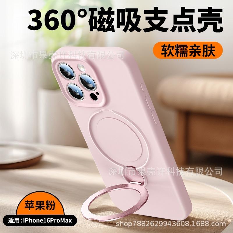 Liquid silicone rotating magnetic suction bracket is suitable for Apple 11 mobile phone case iphone11promax anti-drop protective cover.