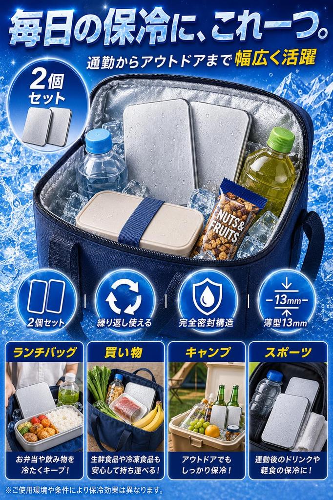 Ice pack, long-lasting, strong, made of stainless steel [double-speed freezing,