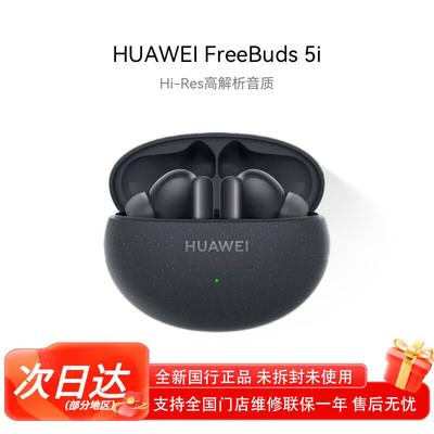 Huawei FreeBuds 5i True Wireless Noise Cancelling Earbuds