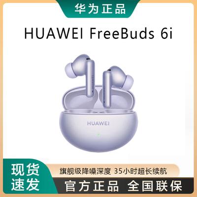 Huawei FreeBuds 6i True Wireless Noise-Cancelling Bluetooth Earbuds