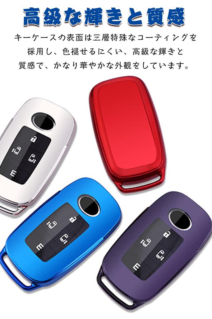 Toyota Smart Key Case, Key Cover, Soft TPU Material, Good Texture, Designed for Toyota