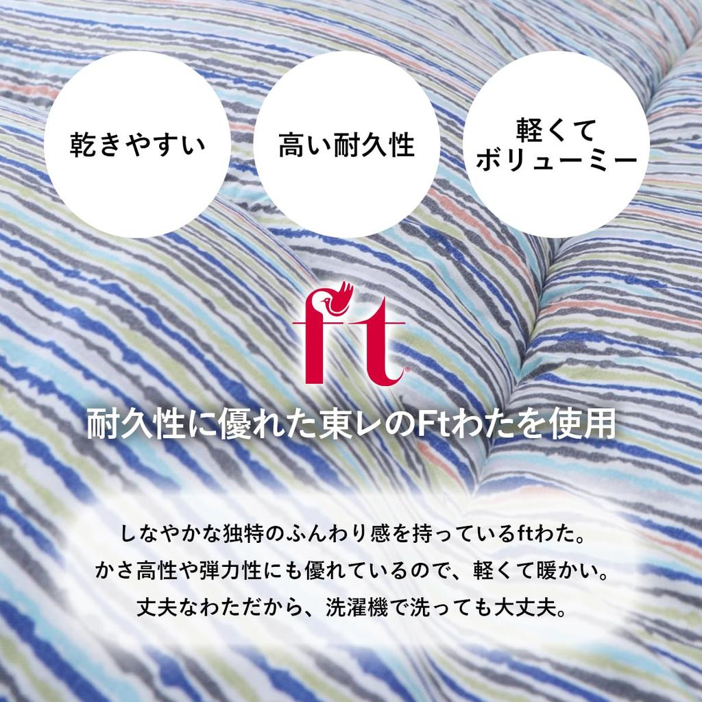 IKEHIKO Waschbare Bettdecke, Hergestellt in Japan, Amour Semi-Double Lang, ca.. 170 x 210 cm, Rosa, Maschinenwaschbar und trocknergeeignet, #1200290222702