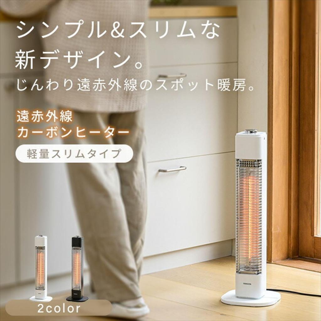 Carbon Heater 500W Far Infrared Slim Small Compact Fall Off Switch Footwear Toilet Dressing Room White Year Manufacturer [Yamazen] DCT-M05(W) [1