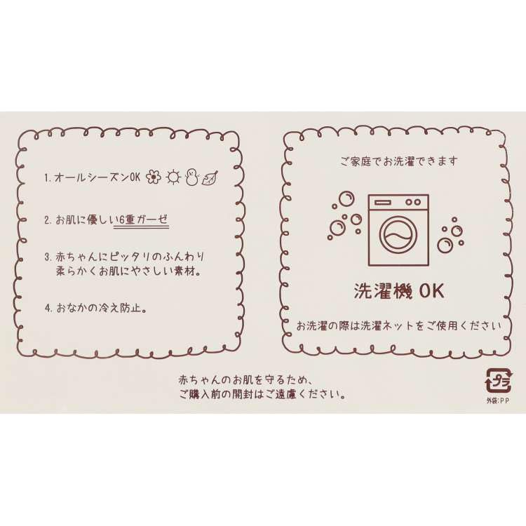 Kids Zoo 24KZ Gauze Garacomi BE W97802 F Sleeper, Size, F, Baby,