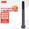 Bingyu BY-488 12.9 Grade Carbon Steel Hex Socket Cap Screws
