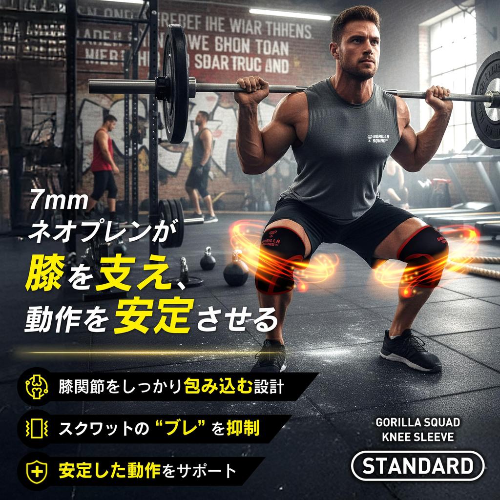 GORILLA SQUAD Knee Standard 7mm Neoprene Knee Sleeves for Strength Training and Weight Left and Right XL [Firm Support] Training, Set, Red,