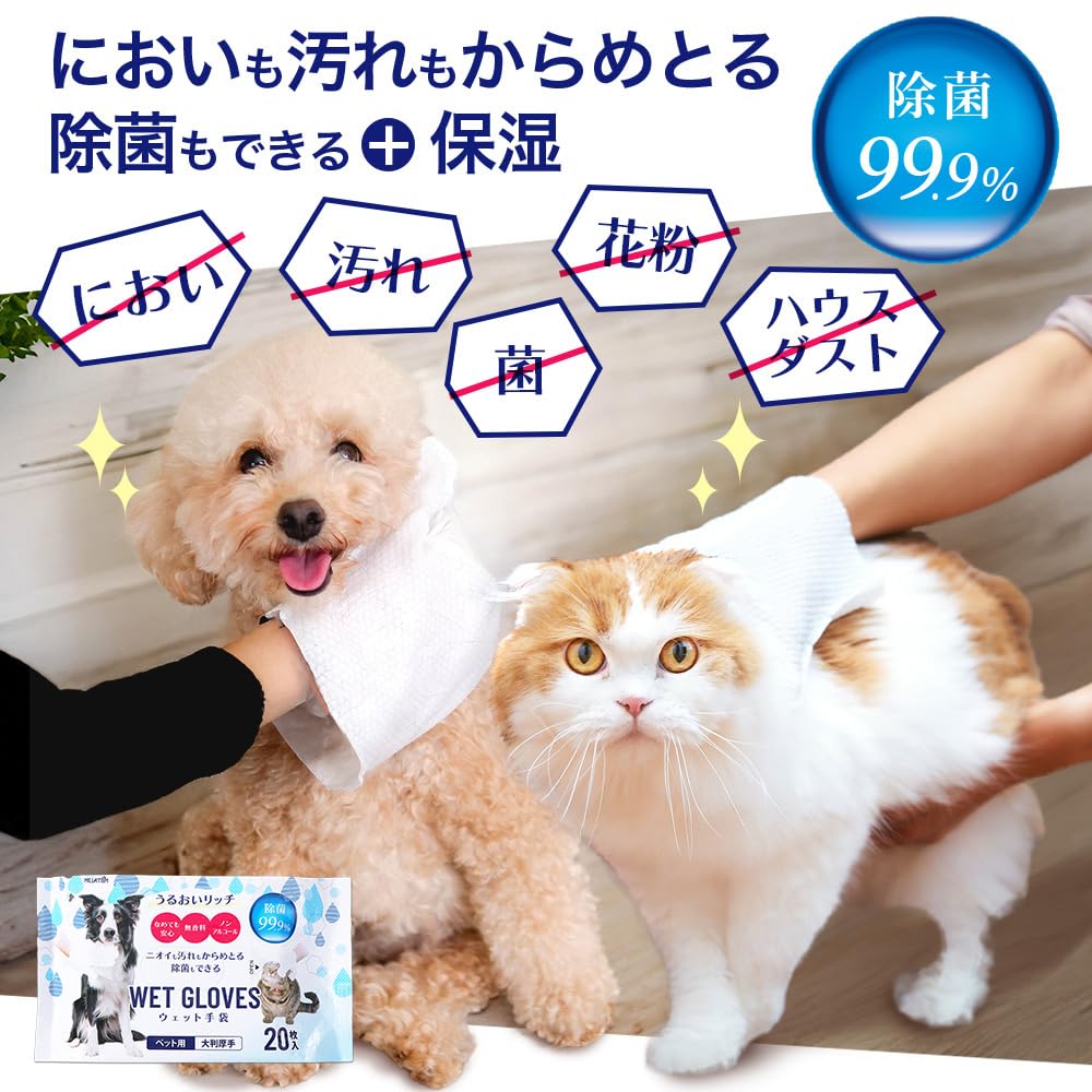MILLATIUM Cat and Dog Shampoo Body Paw and Wet Gloves of Sheets, Sheets, Wipes, (Set 2)