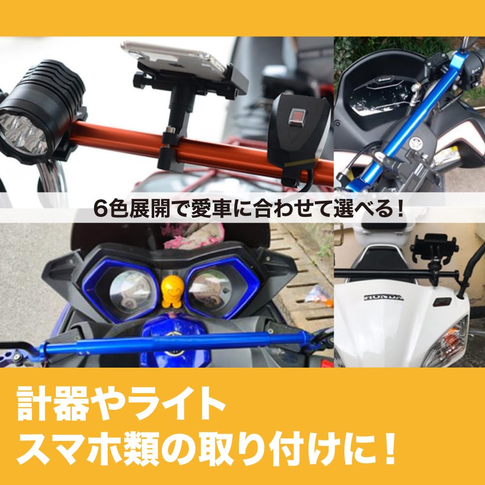 TKY Motorcycle Clamp Bar Handlebar Handle Brace Mounting Fixing Length Adjustable Multi-Bar (Gold)