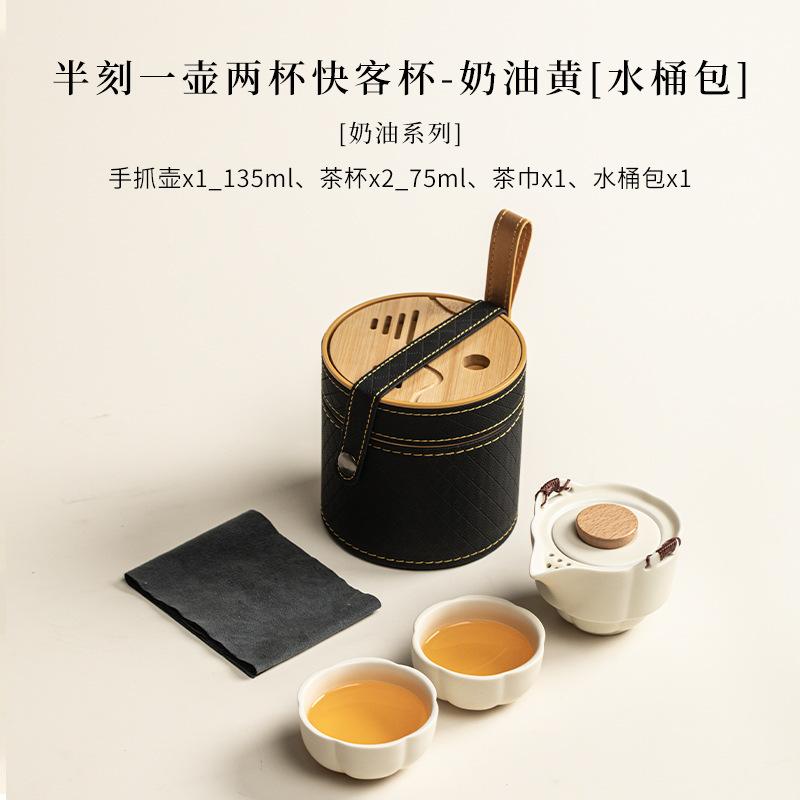 Cream Style Travel Tea Set Kit Handmade Set Of Cups 1 Pot 2 Cups Tea Making Organizer Portable Camping Handbag Accessories Craft