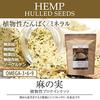 Hemp Seed Nuts, 500g, 1 Bag, Lithuanian, Plant-Based Protein, Hemp Hulled Seeds