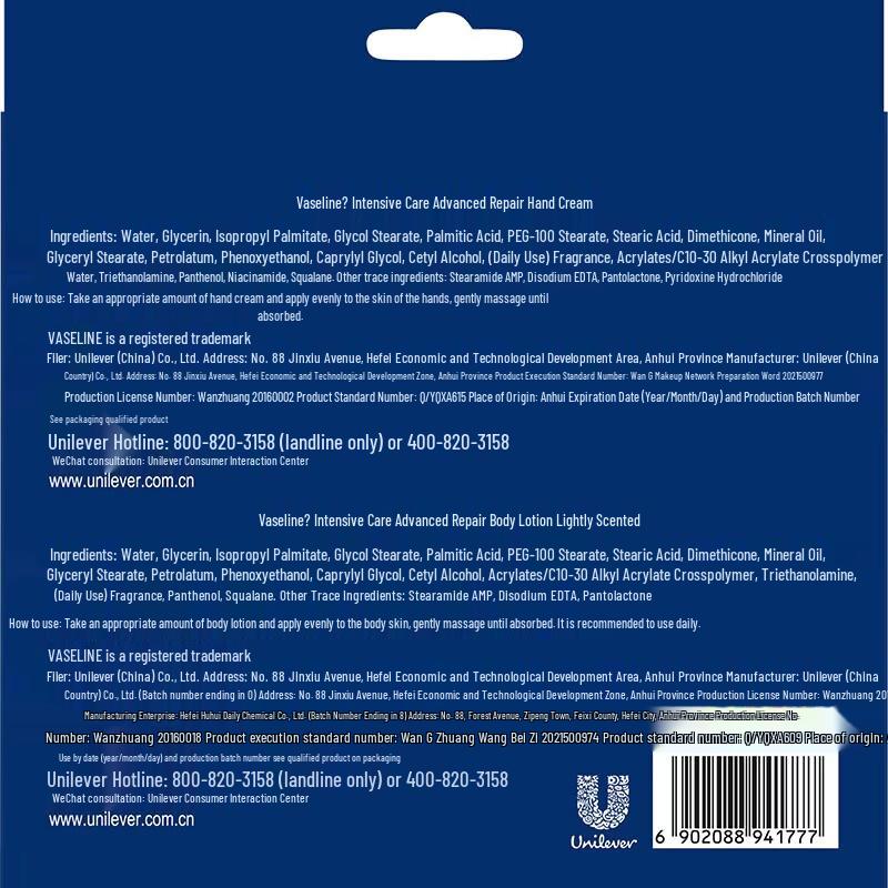 Vaseline Moisturizing Repair Gift Set