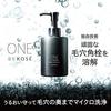 ONE KOSE Cleansing Pore Clear Oil 180mL Removing Blackheads Makeup.