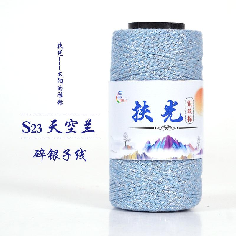 50g/roll 1.5mm Silver Silk Cotton Shiny Silk Hollow Cotton Woven Medium Coarse Cottons DIY Crochet Hat Crushed Silver Woven Bag