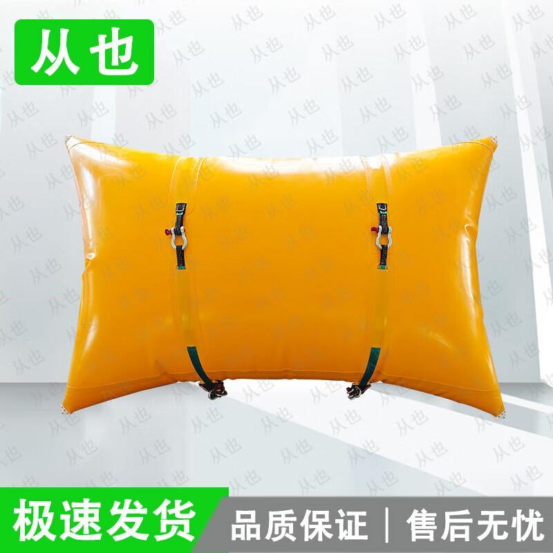 Portable Water Rescue Buoyancy Lift Bag
