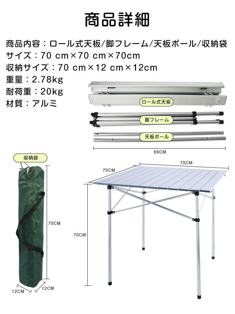 Alice in the Land of Miscellaneous Goods Roll Table Foldable Aluminum Roll Top with Storage Bag x 70cm x (ad130 (70cm 70cm)) [Item]