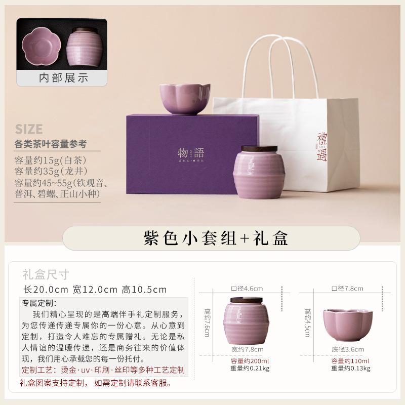 Ceramic tea can packaging box company annual meeting to send customers creative business gifts practical Mid-Autumn Festival gift