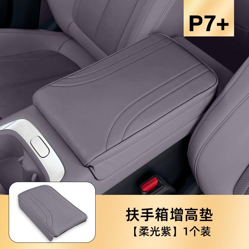 For XPENG P7+ Xiaopeng Custom Fit Car Center Console Heightening Cushion Anti Scratch Wearproof Interior Parts Armrest Box Cover