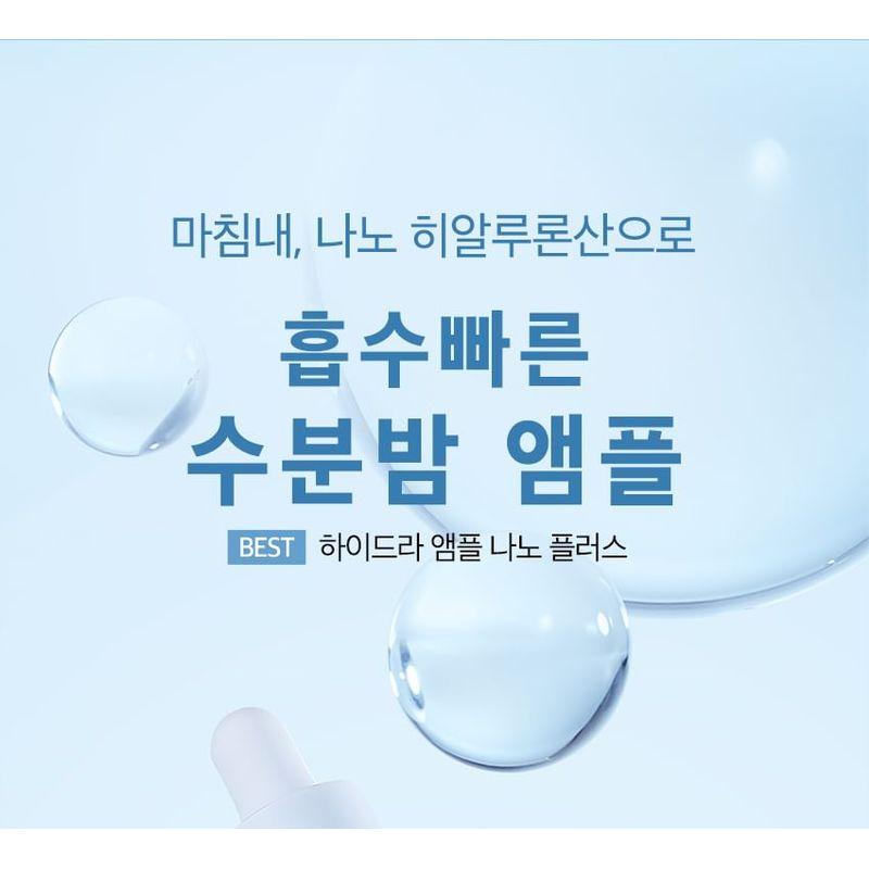 9WISHES Nano Plus+ Hydra Glowing Deep Hydration