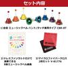 Zen-On Music Bells, Hand/Touch Type, 8 Notes, CBR-8T, Song Collection, Cloth Set