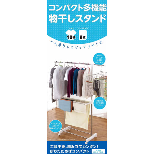 Takeda Corporation Compact, Multi-Functional Clothes Drying Rack SNM-002, 88.5 X 42.5 X 97 Cm, Silver