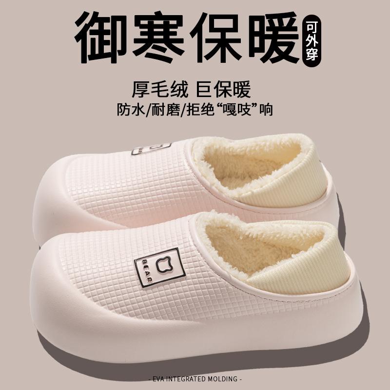 Autumn and winter new indoor home cotton slippers women's non-slip and waterproof outer wear thickened warm bag and cotton shoes