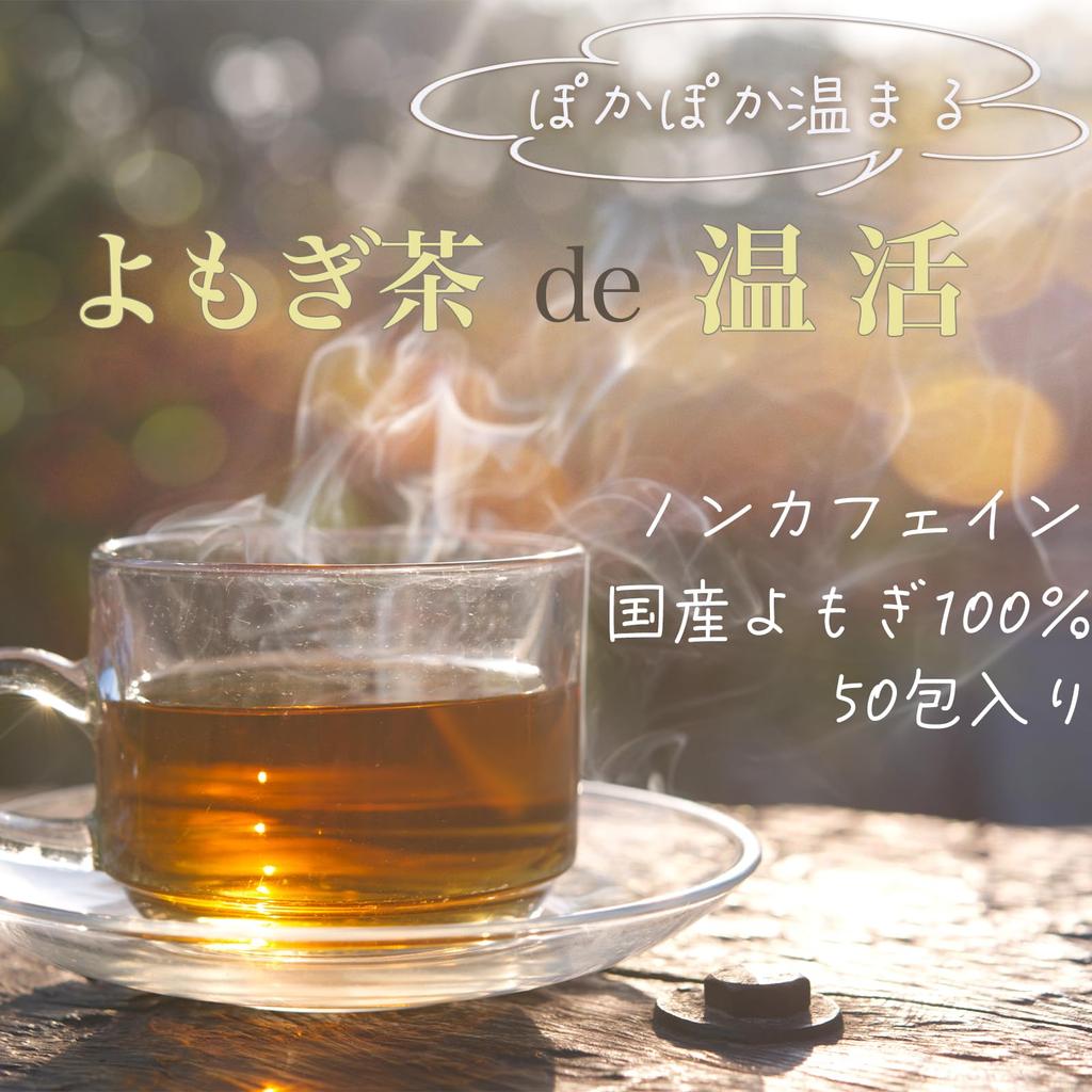 Echigo Mugwort 50 Tea Bags X 3 Healthy Large Made In Gift Tea, Boxes, Tea, Capacity, Japan, Additive-Free, Caffeine-Free, Pesticide-Free, Roasted,