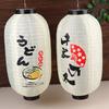 10Inch Japanese Lantern Cloth Party Decorative Lanterns Sushi Restaurant Chochin Pub Decor Necessary Household Decoration