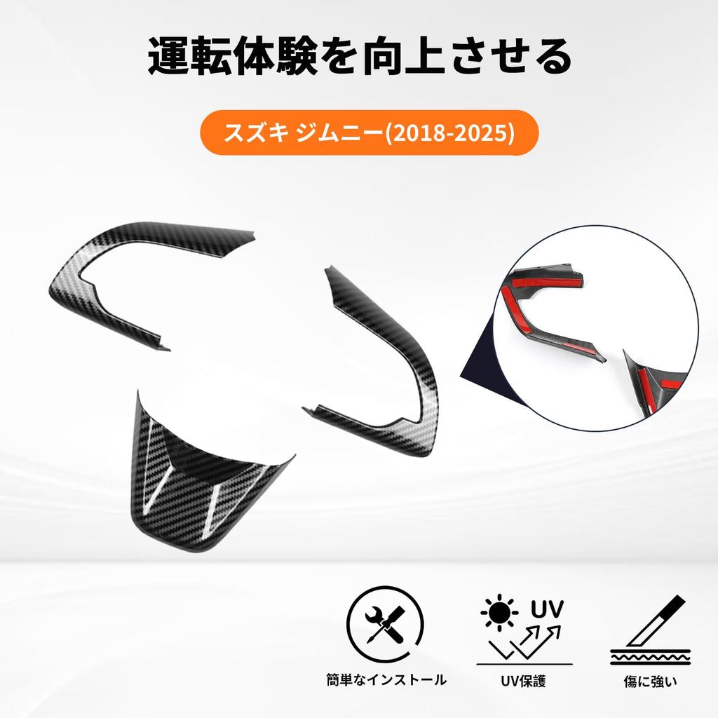 FDAIUN Car Steering Wheel Button Panel Decorative Frame for Suzuki Jimny 4th Generation Carbon Fiber Made of Stylish Interior Panel with Tape (JB64,