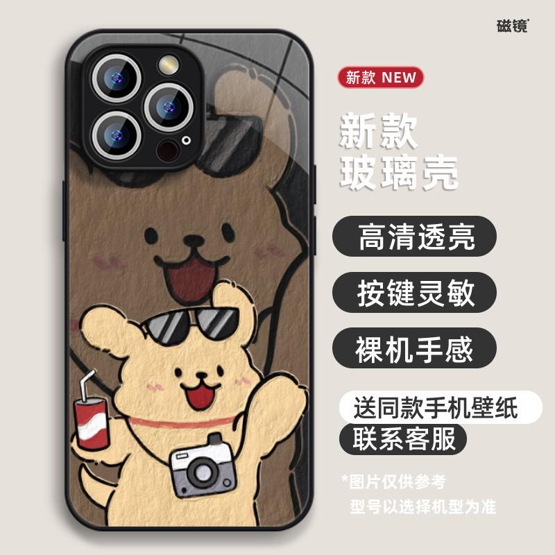 Couple Model Photo Line Dog Apple 11 Mobile Phone Case iPhone11 New 11mini Cartoon Dog Glass Hard