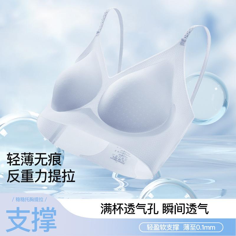 Ice Silk Beautiful Back Soft Support Sling Seamless Bra Light and Breathable Fixed Cup Gathered and Closed Sub-breast Vest Bra