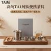 Titanium Tea Set With Magnetic Spout Infuser Cup Portable Gift Box Office Travel Ceremony