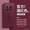 Everything Goes Well, Suitable for Huawei Mate11 Mobile Phone Case, New Mate11 Anti-drop Mate11 Case Mate11.