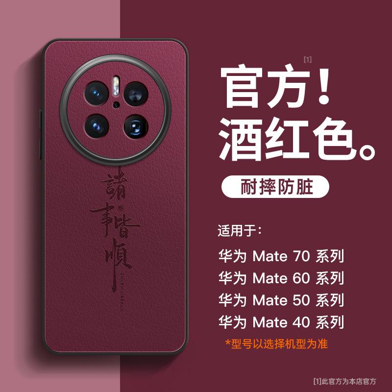 Everything Goes Well, Suitable for Huawei Mate11 Mobile Phone Case, New Mate11 Anti-drop Mate11 Case Mate11.