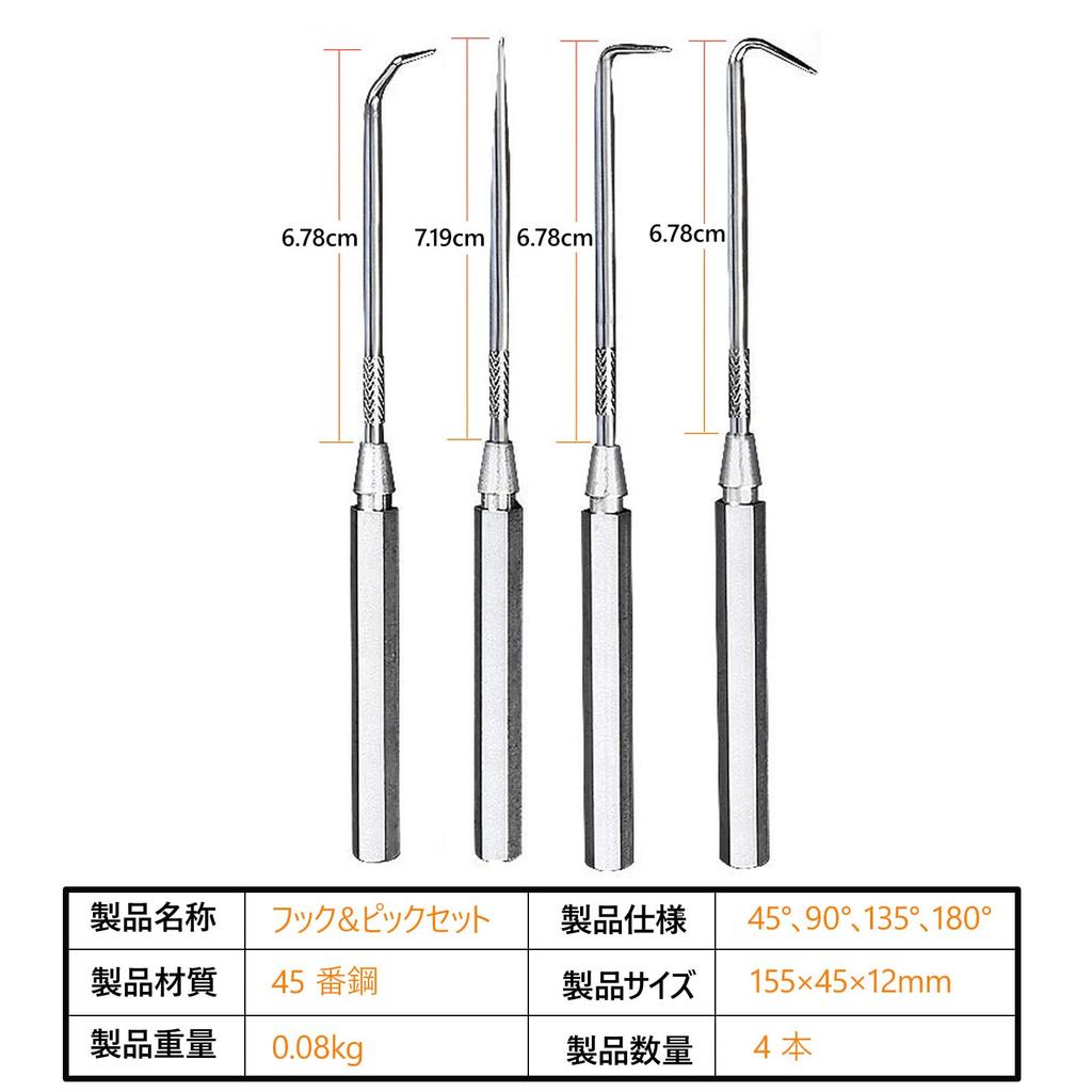 MUFUSHAN Hook & Pick Set, Set of 4, Lumi Handle, Resistant Grip, DIY Repair Tool, General Purpose