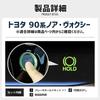 YOURS Auto Brake Hold Kit for 90 Series Noah/Voxy, Auto Brake Hold Button, Coupler-On, Custom Parts, Accessories, Dress-Up, Toyota Y508-046 [2] M
