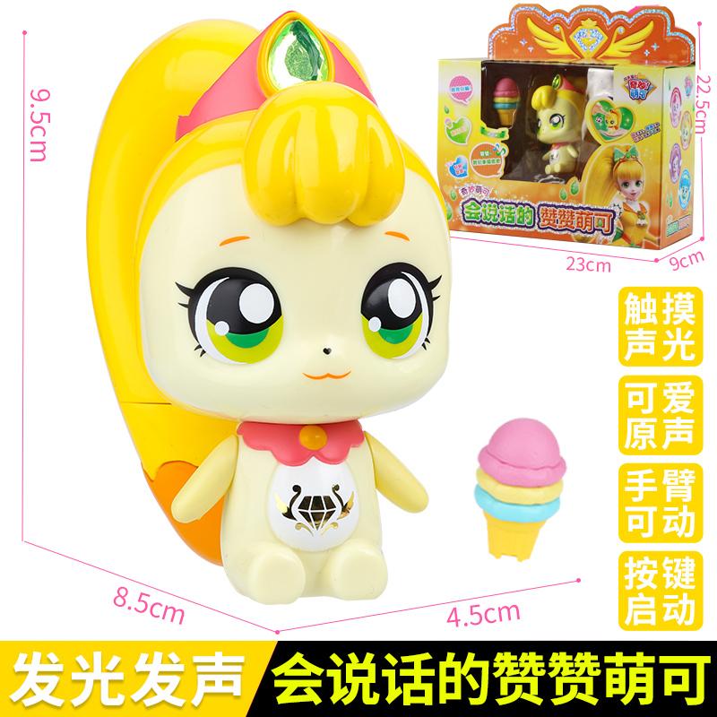 Anime Teenieping Kawaii Figure - Luxury Magic Key Treasure Box Cartoon Toy Ideal Gift for Children's Day Or Girl's Birthday