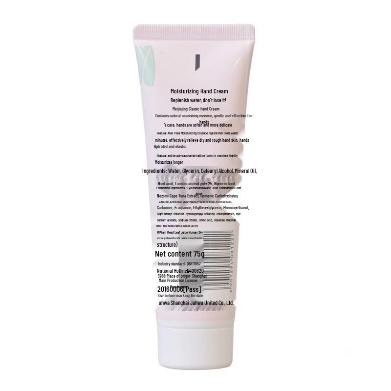 Meijianing Moisturizing Hand Cream