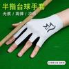Left Hand Billiard Glove Single Pack Breathable Elastic Non-Slip Cueing Pool Snooker Players