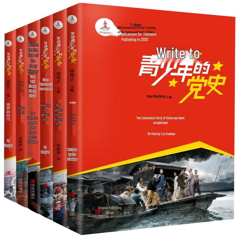 Chinese Communist Party History for Youth - 6 Book Set