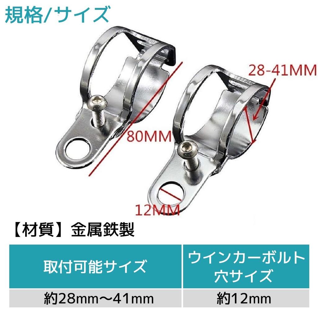 FJmark Motorcycle Parts Turn Signal Stay, Universal Front Fork Frame, Fixed, Left and Right